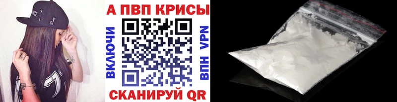 Альфа ПВП СК  Купить закладки  Бежецк 