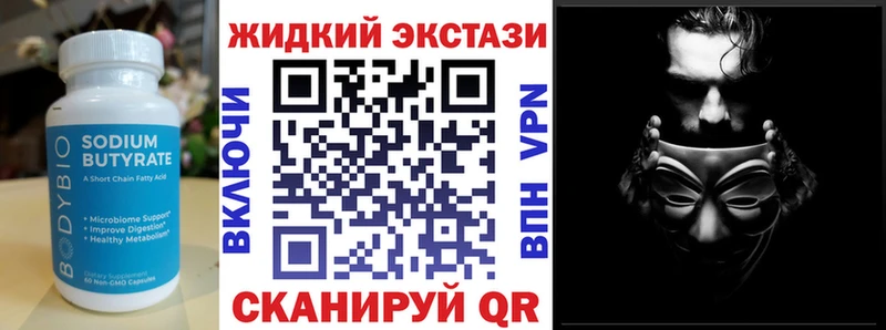Купить закладки  Бежецк  БУТИРАТ BDO 33% 