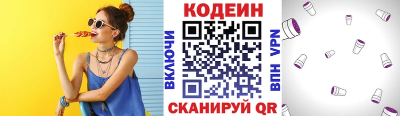 Купить  Бежецк  Codein Purple Drank 