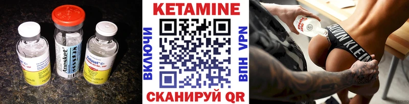 Кетамин VHQ  Купить  Бежецк 