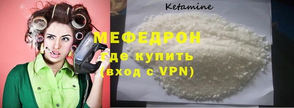 мяу мяу кристалл Козловка