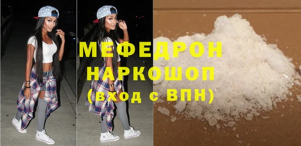 мяу мяу кристалл Козловка