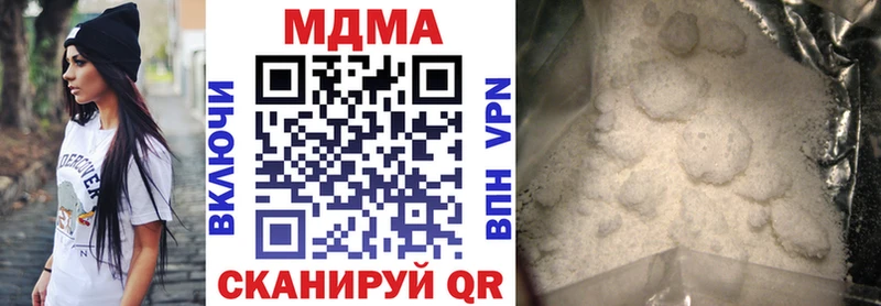 МДМА Molly  Купить закладки  Бежецк 