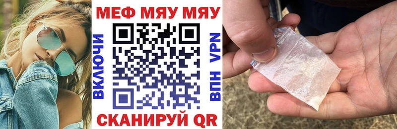 Меф mephedrone  Купить где  Бежецк 