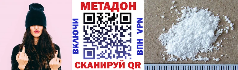 Купить  Бежецк  Метадон белоснежный 